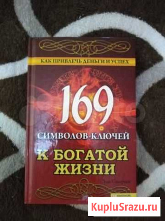 Книга символов Руэм - изображение 1