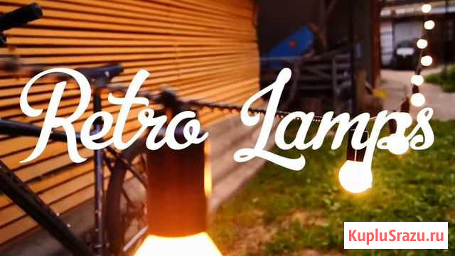 Ретро гирлянда. Аренда Томск - изображение 1