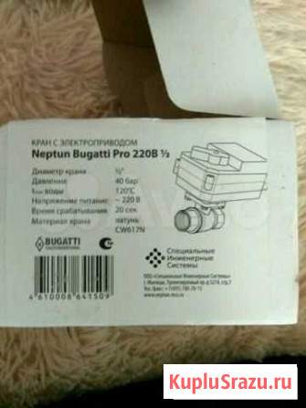Кран с электроприводом neptun bugatti pro 220 Казань - изображение 1