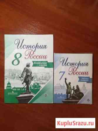 Рабочая тетрадь и контурные карты Белогорск