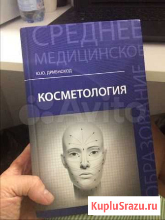 Косметология Тольятти - изображение 1