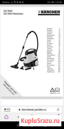 Пылесос Karcher Курск - изображение 1