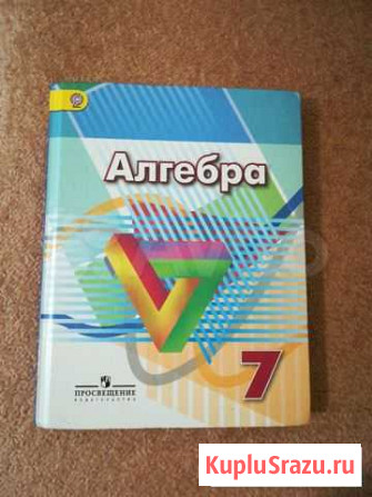 Учебник Сургут - изображение 1