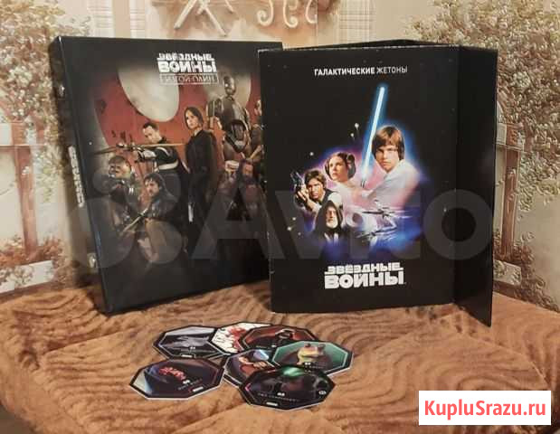 Космо-жетон Star Wars с альбомом и игровым полем Белгород - изображение 1