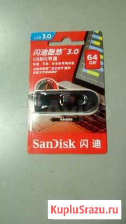 Флешка sandisk 64Гб Санкт-Петербург - изображение 1