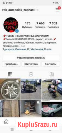 Автозапчасти под заказ Владивосток - изображение 1