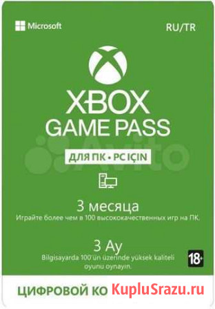 Xbox game pass на 3 месяца для пк Уфа - изображение 1