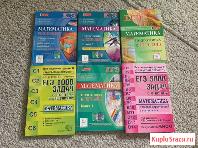 Егэ математика Котельники - изображение 1