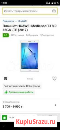 Планшет Рязань - изображение 1
