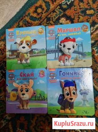 4 книги Щенячий патруль Минусинск - изображение 1