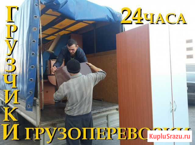 Грузоперевозки Газель Грузчики Переезд Новосибирск - изображение 1