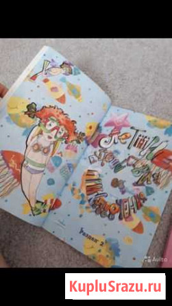 Книги для детей. Учебники 2,3,4 классы Магнитогорск - изображение 1