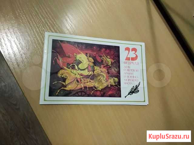 Открытка СССР с 23 февраля Шуя - изображение 1