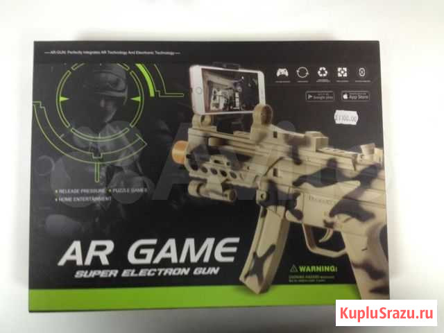 AR-Game Саратов - изображение 1