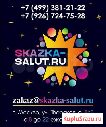 Интернет-магазин фейерверков Москва - изображение 1