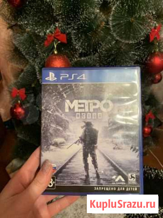 Игра для приставки Тарко-Сале - изображение 1