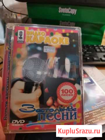 Караоке диск Пятигорск - изображение 1