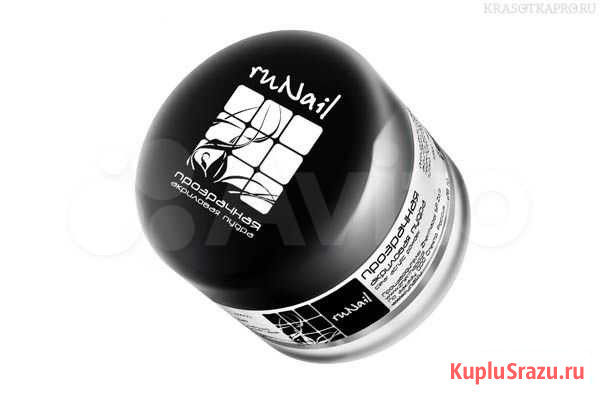 Акриловая пудра RuNail Новокузнецк - изображение 1