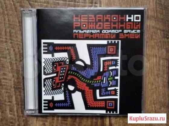 CD Бутусов Каспарян - незаконно рождённый Нижний Новгород