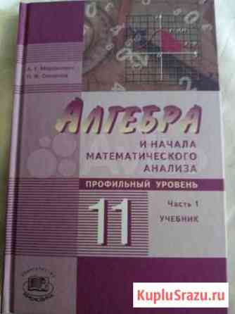 Алгебра 11 класс Ставрополь