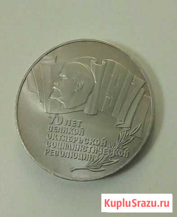 5рублей 70 лет воср, шайба Архангельск - изображение 1