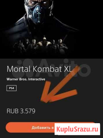 Mortal kombat XL (PS4) Ессентуки - изображение 1