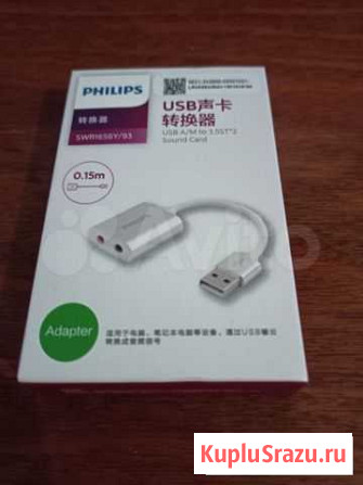 Philips, внешняя звуковая карта usb, новая Екатеринбург - изображение 1