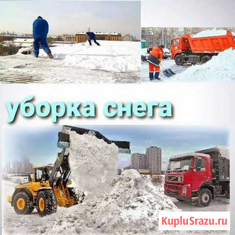 Уборка снега Хабаровск - изображение 1