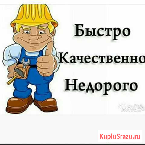 Муж на час Сыктывкар - изображение 1