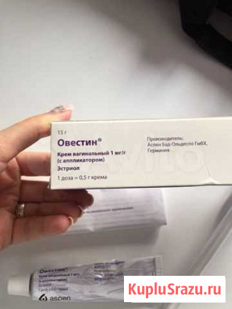 Крем овестин Вологда - изображение 1