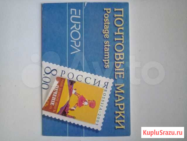Коллекция марок Тверь - изображение 1
