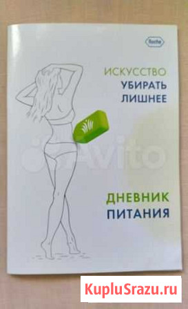Дневник питания Ржев - изображение 1