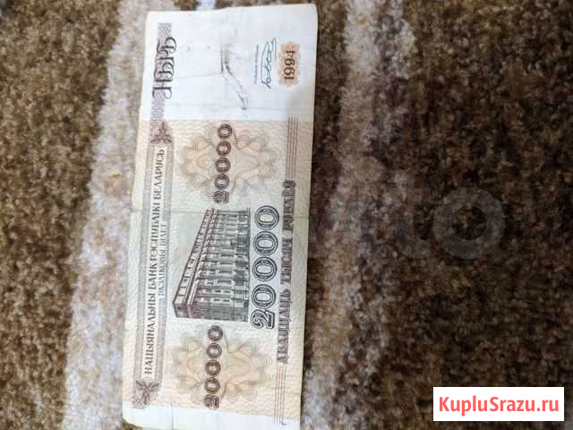 20000 купюра Уфа - изображение 1
