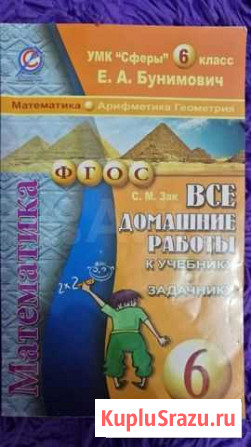 Математика Белогорск - изображение 1
