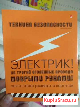 Электромонтажные работы Новокузнецк - изображение 1