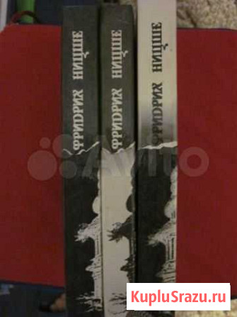 Ф. Ницше, 3 тома Красногорск - изображение 1