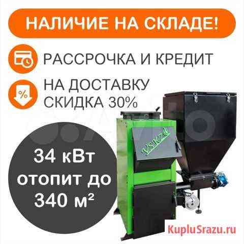 Рассрочка Котел Vskz Green Eco Вскз Компакт 34кВт Красноярск