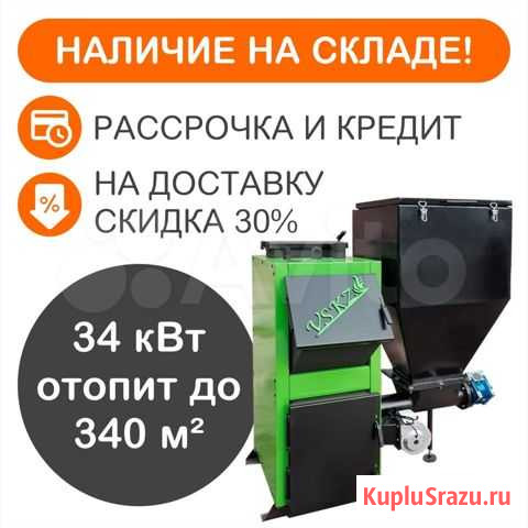 Рассрочка Котел Vskz Green Eco Вскз Компакт 34кВт Красноярск - изображение 1