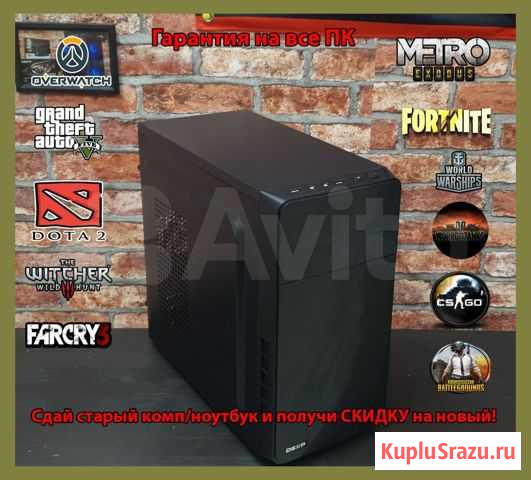 Игровой компьютер Курск - изображение 1