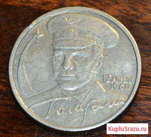 2 рубля 2001 Гагарин спмд Петрозаводск