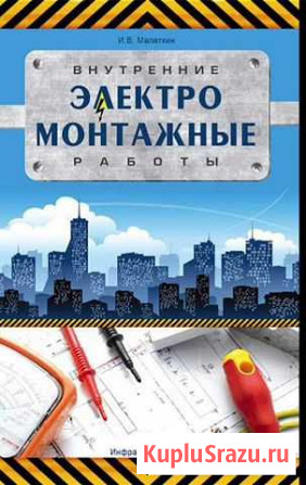 Электромонтаж Хасавюрт - изображение 1