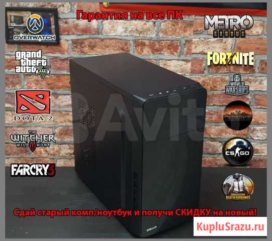 Игровой компьютер Курск - изображение 1