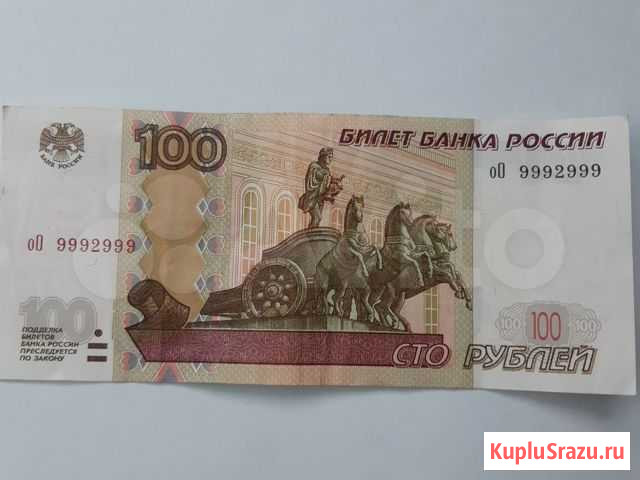 Продаю 100 руб Тверь - изображение 1