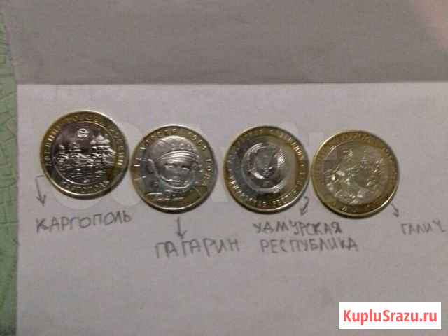Коллекционные монеты Елец - изображение 1