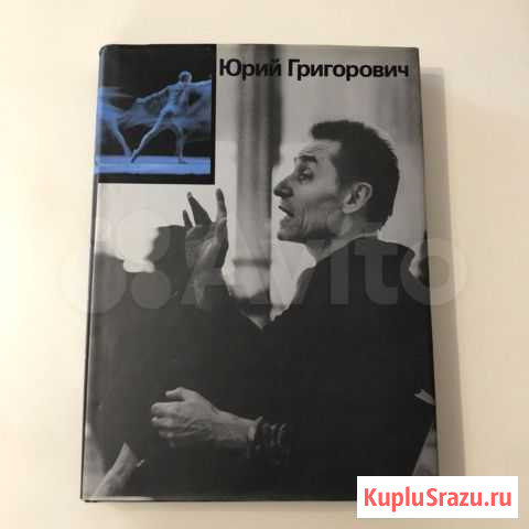Юрий Григорович. Фотоальбом Ставрополь - изображение 1