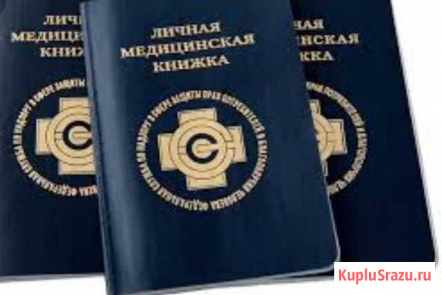 Книжка Ялуторовск - изображение 1