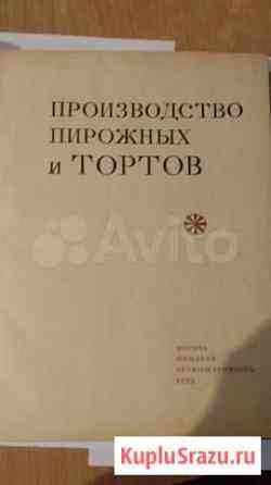 Книга рецептов Ахтубинск