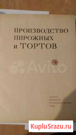 Книга рецептов Ахтубинск - изображение 1
