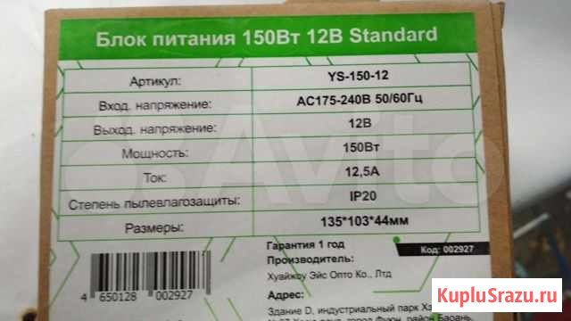 Блок питания 12v Воронеж - изображение 1