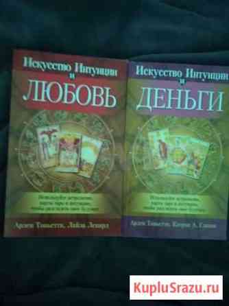Книги по эзотерике Бердск